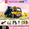 LEGO乐高机械组系列42147 自卸卡车拼装积木玩具儿童礼物男女孩