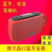 维尔晶 S22便携式老年人收音机戏曲MP3播放器蓝牙音响插卡U盘音箱