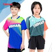 tibhar挺拔儿童乒乓球服套装，2023比赛服训练服速干透气运动服