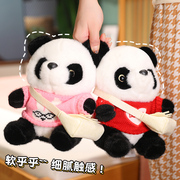 熊猫玩偶公仔毛绒玩具可爱丫丫大小熊猫，花花布娃娃女孩儿童节礼物