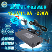 群光超薄机械革命蛟龙7X 7笔记本充电源适配器线230W 19.5V11.8A