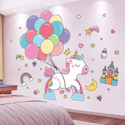 儿童房间布置装饰墙纸自粘公主房，卧室温馨女孩，可爱卡通贴纸墙贴画