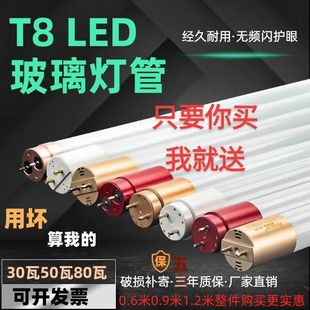 t8led灯管1.2米双端，50w家用节能l灯管超亮60w长条灯荧光灯光管