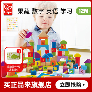 hape果蔬积木1-3岁宝宝，儿童桶装木制男孩女孩，大颗粒拼装益智玩具