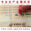 定制LOGO金属标分离贴商标不干胶防水烫金贴纸UV水晶标转印贴