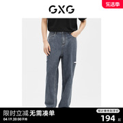 gxg男装商场同款长裤，牛仔裤直筒破洞薄款23年夏季ge1051037d