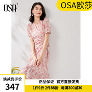 OSA欧莎粉色V领短袖雪纺鱼尾连衣裙女夏季2024年气质显瘦裙子