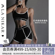 La Nikar 黑白撞色高腰提臀运动短裤女跑步三分裤瑜伽健身服套装