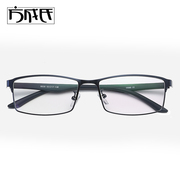 全框近视眼镜钛合金属变色男款，防蓝光护目眼镜平光商务方形防辐射
