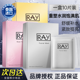 泰国ray面膜补水保湿蚕丝，秋冬女