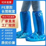 户外雨天防水高筒一次性鞋套男女士骑车防雨鞋套，加厚耐磨雨靴套