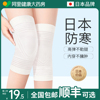 日本夏季护膝盖男女士，关节保暖老寒腿夏天薄款透气空调房防寒护套
