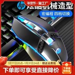 惠普鼠标有线静音竞游戏专用机械笔记本电脑办公竞技外设无声滑鼠