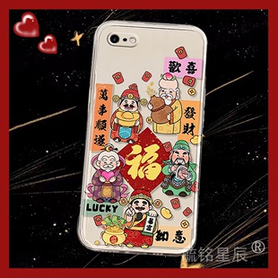 龙年财神发财适用苹果8Plus手机壳iPhone7透明se3硅胶的se2新年6暴富6s防摔5本命年5s软壳4情侣4s过年ip8