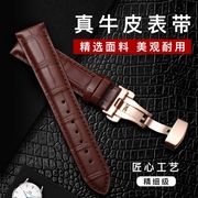 古潮表带男女真皮带蝴蝶扣，代用浪琴天梭卡西欧天王手表链配件22mm