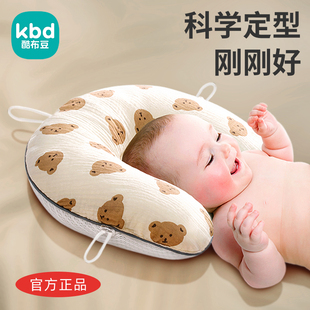 u形枕婴儿定型枕头0到6个月以上1岁秋冬宝宝新生儿矫纠正防偏头型