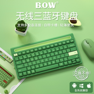 bowipad蓝牙键盘鼠标无线套装带卡槽，适用苹果华为平板笔记本电脑