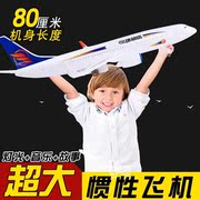 玩具飞机超大电动80厘米灯光，音乐带轮子惯性，航空客机模型儿童航模