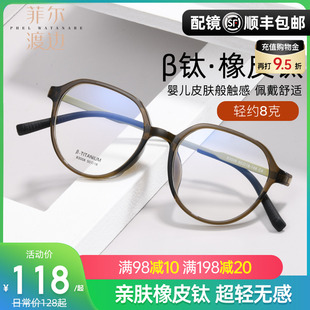 超轻全框超轻橡皮钛近视眼镜框复古圆框镜架青少年学生配镜83008