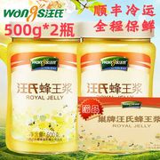 汪氏蜂王浆500g*2新鲜纯正油菜春浆正宗蜂皇浆蜂乳蜂王胎天然