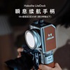 Hobolite LITEDOCK Mini摄影灯配件 瞬息续航充电便携手柄支架