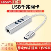 Lenovo/联想USB转网线接口RJ45笔记本电脑Type-C转usb3.0一拖