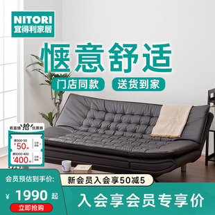 nitori宜得利家居家具，可折叠多功能沙发床客厅，皮质沙发希尔德
