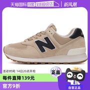 自营New Balance男鞋女鞋复古慢跑鞋运动休闲鞋U574RAC