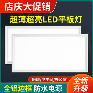 集成吊顶led灯厨房，卫生间铝扣板嵌入式吸顶灯30x30x300x600平板灯