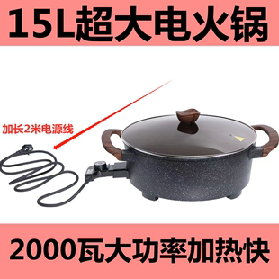 鸳鸯火锅锅家用大容量10人火锅，家用锅鸳鸯锅火锅家用15l电火锅