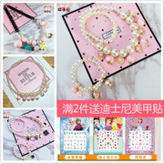 韩版儿童项链手链套装，女童公主配饰宝宝饰品，时尚可爱女孩珍珠项链