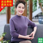 羊绒衫女100纯羊绒时尚中老年妈妈羊毛打底衫秋冬半高领毛衣