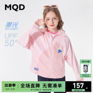 MQD童装女童户外防晒衣24夏季儿童弹力舒适连帽防晒服UPF50+