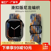 适用苹果手表表带iwatch7编织applewatchs7watchs8高级s6女65运动4尼龙3se45小众41男8ultra回环彩虹星光