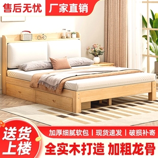 实木床现代简约1.8m双人床软包床1.5米家用1米单人床出租房用床架