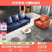 全友家居真皮沙发客厅现代简约轻奢三人位直排沙发小户型102558