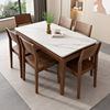 联邦家具岩板餐桌椅组合家用小户型长方形实木饭桌23款歺桌胡桃木