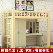 高低床带书桌实木衣柜，床儿童床上下铺双层床多功能，组合床上床下桌