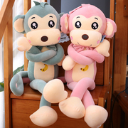 可爱长臂猴毛绒玩具小猴子公仔布娃娃长腿猴子玩偶送儿童生日礼物