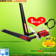 griswifi6双频台式机pci-e无线网卡intel英特尔ax200电脑千兆wifi接收器，蓝牙适配器5.2主板内置小机箱短挡板