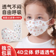 儿童口罩n95宝宝女童3d立体女孩，小童6到12月专用独个包装囗小孩罩