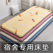 床垫宿舍学生单人家用软垫，榻榻米垫子租房专用床褥垫褥子海绵垫