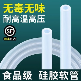 硅胶管软管硅橡胶管无味家用水管饮水机家用耐高温弹性透明软管