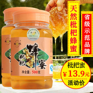 省级示范品牌鲍记枇杷蜜纯正天然蜂蜜500克蜂蜜农家自产