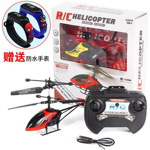 充电遥控飞机儿童玩具男孩益智无人机6-9岁直升机航模耐摔飞行器