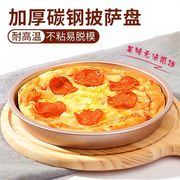 加厚披萨盘饼底烤盘家用烤箱烘焙6寸8-10寸圆形pizza套装蛋糕模具