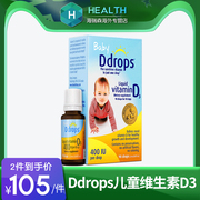 Ddrops婴儿维生素D3滴剂宝宝新生儿补钙维D婴幼儿d3婴儿vd新生儿