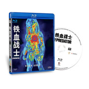 正版铁血战士bd50蓝光碟，高清电影光盘惊悚科幻片1080p