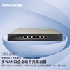 wayos维盟weg-1006a多wan口2.5g上网行为管理web认证sd-wan异地组网电竞酒店，网咖出租屋公寓企业级千兆路由器