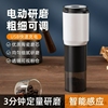 电动磨豆机家用小型手摇咖啡豆研磨机便携全自动研磨器手磨咖啡机